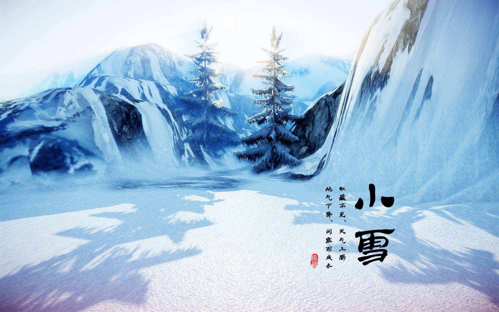 小雪 | 雪花满天，来年必丰年